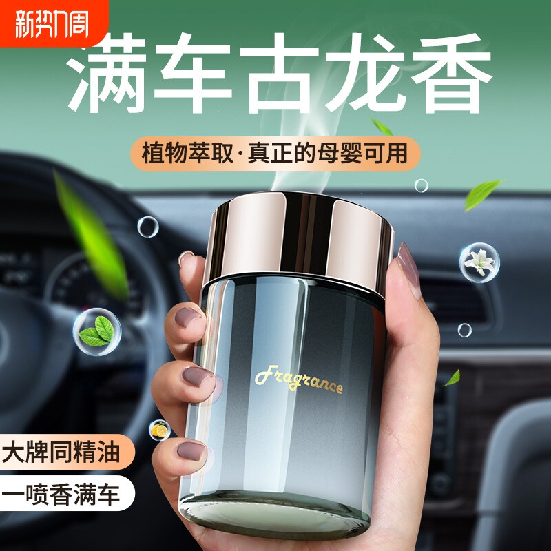 车载香薰高档2026新款男女士汽车专用固体香膏车用净化空气去异味