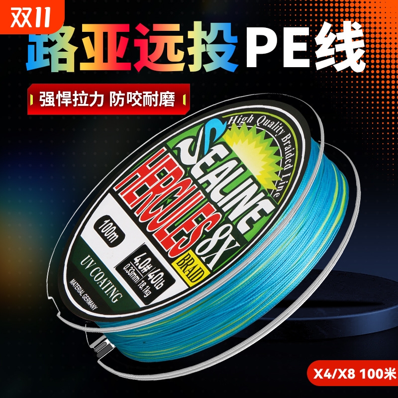 pe线100米路亚线远投鱼线超顺滑