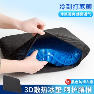 夏季 蜂窝凝胶坐垫加大加厚汽车办公室久坐椅垫屁垫座垫减压冰凉垫
