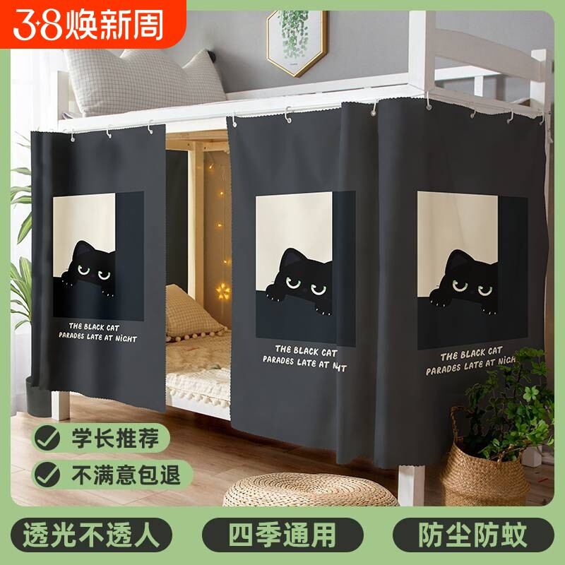 学生宿舍遮光单人床帘上铺上下铺窗帘寝室桌帘床遮挡帘子床围全包