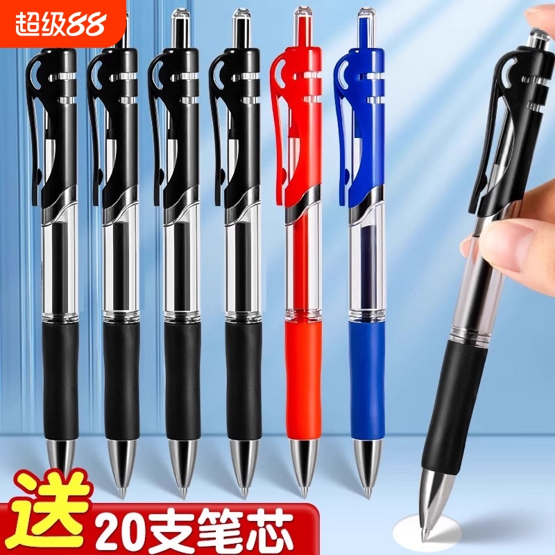 按动中性笔大容量水笔学生用考试K35碳素黑色水性签字笔0.5mm笔芯按压式子弹头圆珠笔墨蓝黑红笔教师办公文具