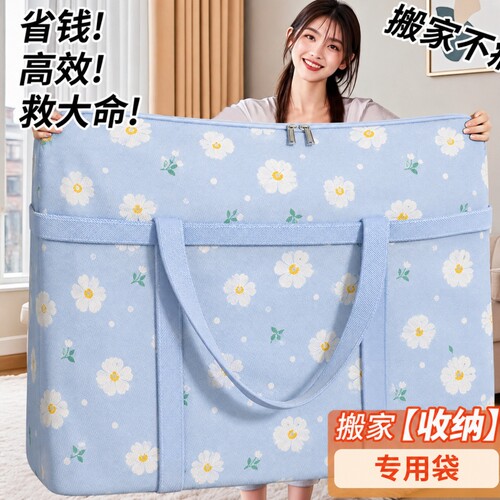 收纳袋子衣服被子大容量搬家打包袋学生行李整理袋防水防潮宿舍