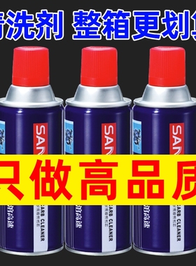 整箱24瓶三和化油器清洗剂积碳油泥汽车摩托车除油清洁化清剂批发