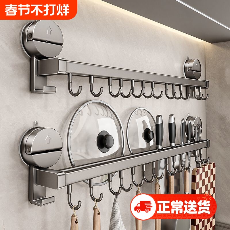吸盘厨房置物架挂钩多功能免打孔挂杆铲子刀架收纳挂架碳钢上墙