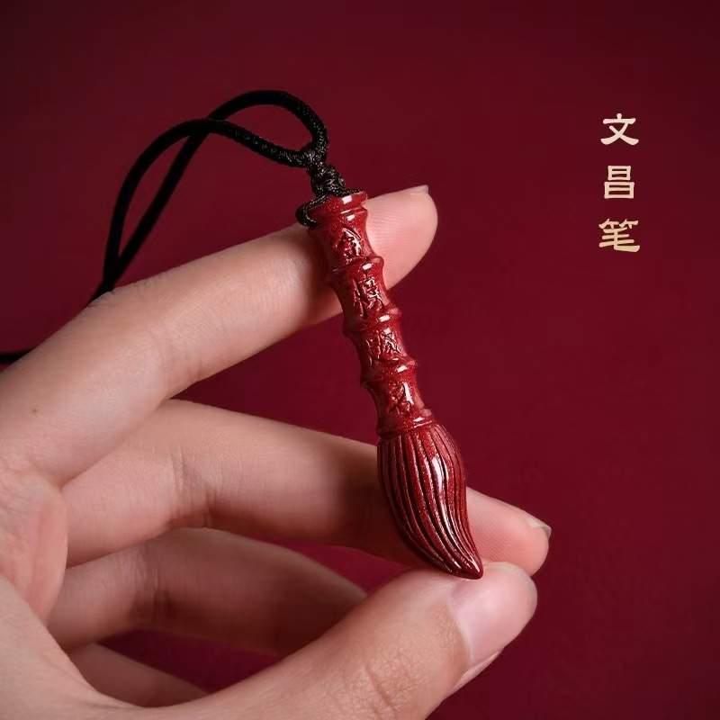 朱砂文昌笔吊坠学生金榜题名挂件