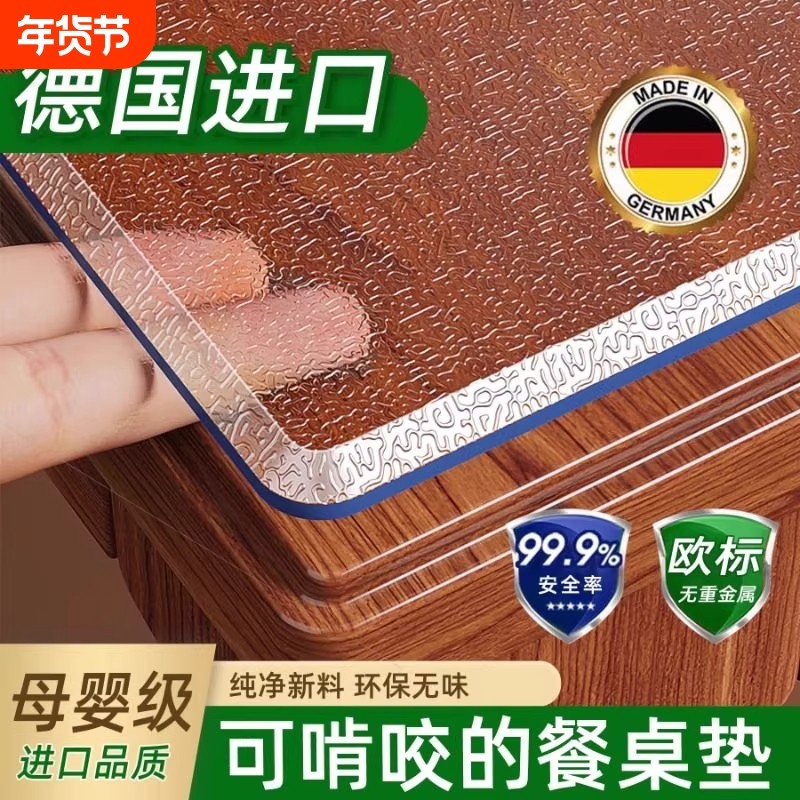 高端餐桌垫茶几桌布免洗防油防水防烫pvc软玻璃桌面保护垫子隔热,居家布艺,桌布,淘宝优惠券,粉丝福利购,淘宝优惠卷