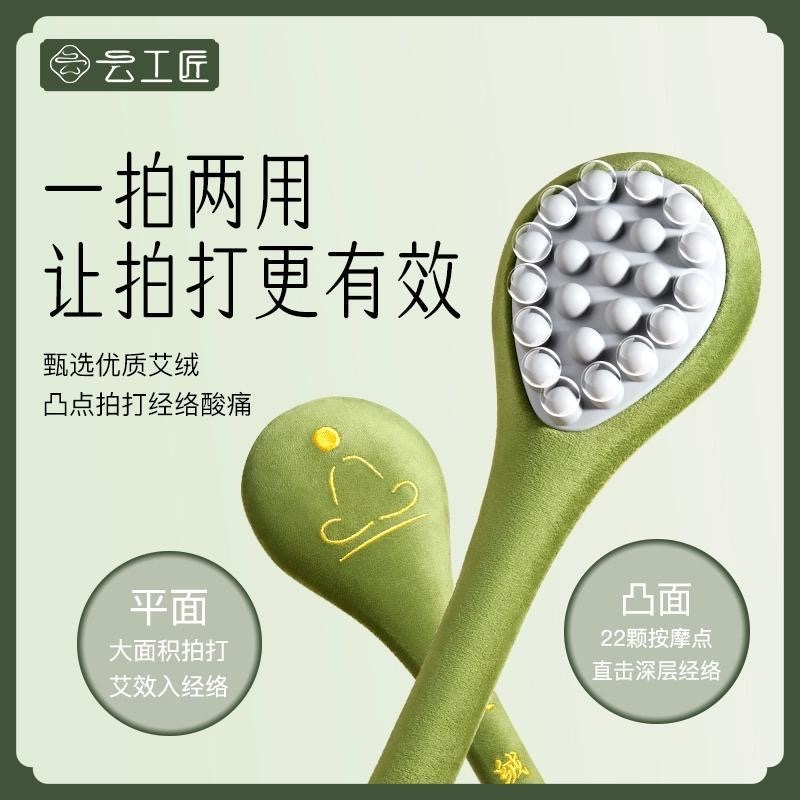 拍八虚神器艾草锤养生按摩敲背捶经络敲打锤颈肩艾绒棒拍艾灸锤子