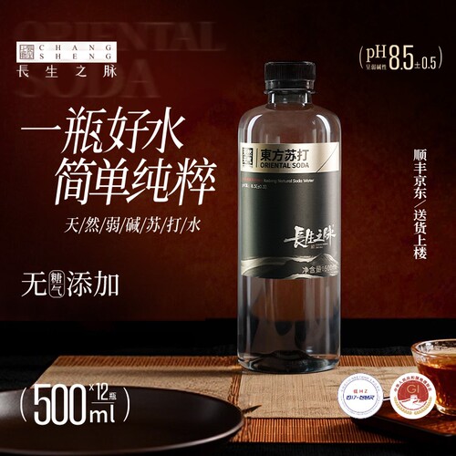 饮用天然苏打水整箱12瓶