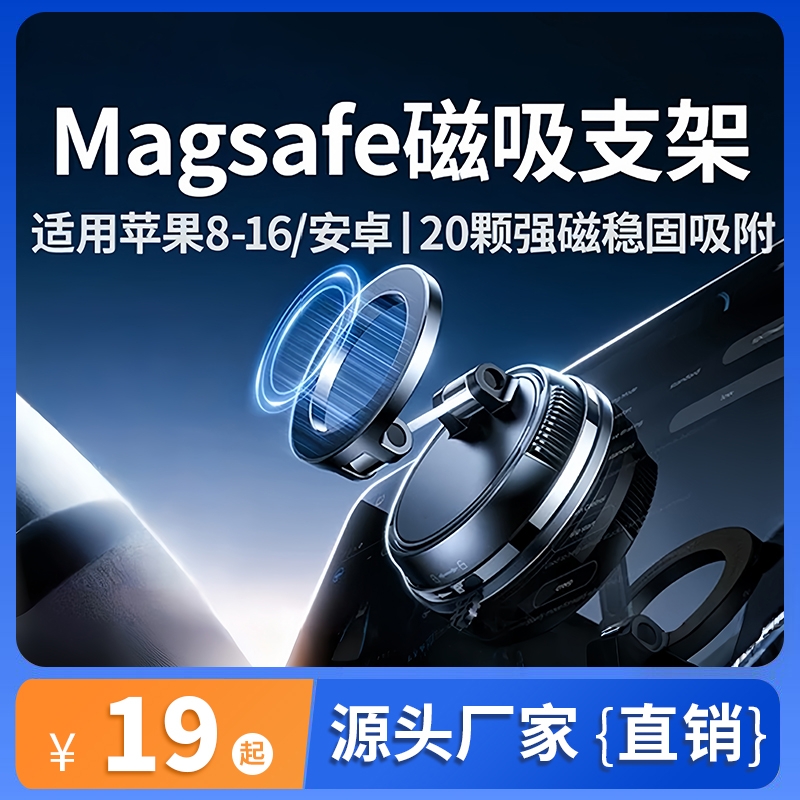 车载手机支架2025新款吸盘真空吸附汽车内专用导航磁吸固定架