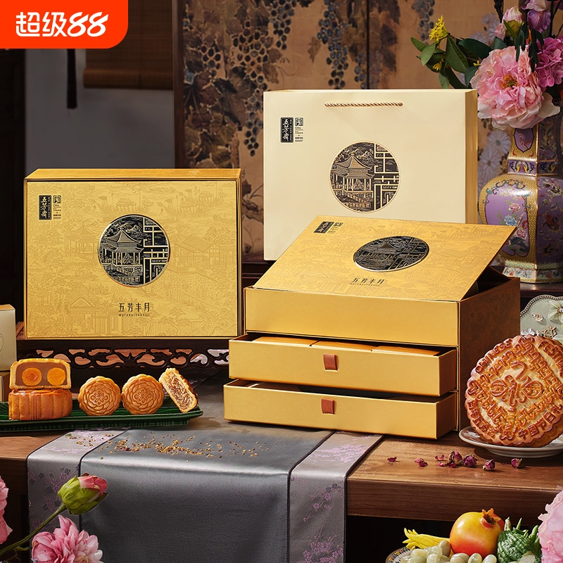 高档中秋月饼礼盒双蛋黄莲蓉五仁豆沙广式送礼五芳三层鎏金双层