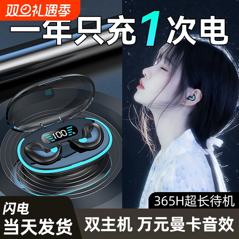 【top榜】2025新款睡眠蓝牙耳机