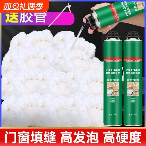 三和泡沫胶发泡胶填缝剂聚氨酯发泡剂填充膨胀防水补漏高密度缝隙