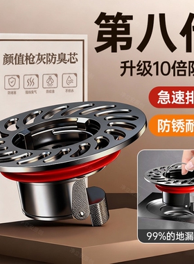 下水道防返臭神器防臭地漏卫生间通用浴室止逆阀内芯过滤网盖排水
