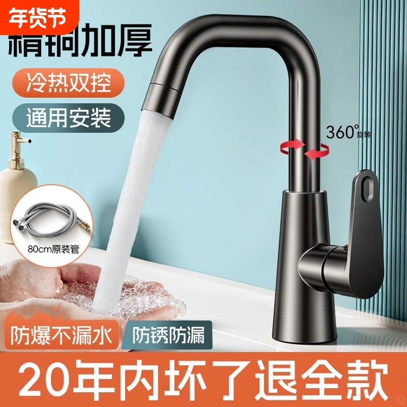 洗脸盆水龙头单孔冷热洗手盆浴室卫生间洗脸池洗漱台单冷龙头,家装主材,面盆龙头,淘宝优惠券,粉丝福利购,淘宝优惠卷