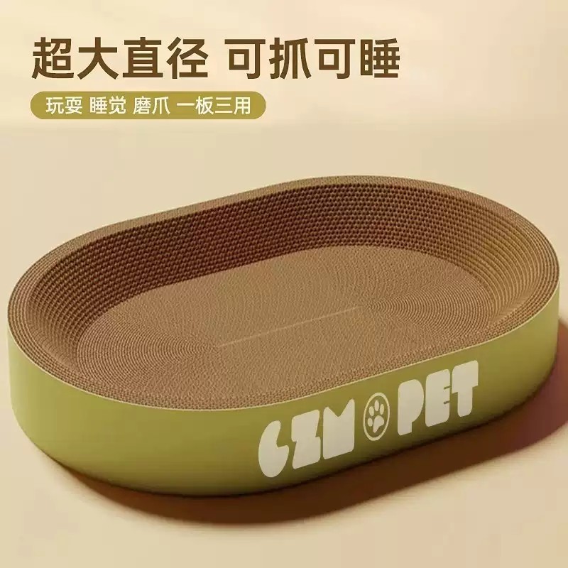 椭圆形超大号猫抓板猫窝一体耐抓耐磨不掉屑瓦楞纸猫抓盆四季通用