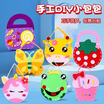 儿童手工缝缝乐diy材料包制作