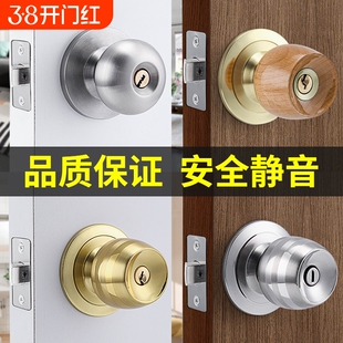 球形门锁球形锁家用通用型圆形室内卧室门锁卫生间锁具老式房门锁