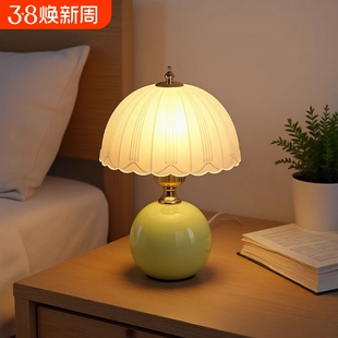 水母台灯高级感创意浪漫奶油氛围灯卧室床头灯小夜灯客厅陶瓷遥控