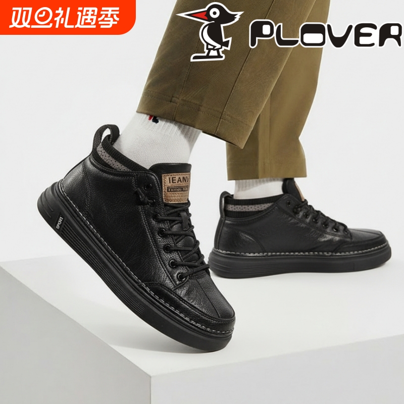 加绒高帮男鞋保暖厚底好搭