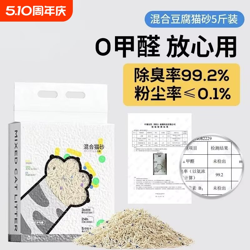 猫砂混合豆腐猫砂除臭无粉尘木薯膨润土猫沙包邮20公斤无尘奶香味