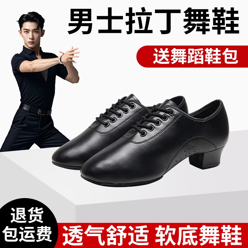 拉丁鞋男士男孩黑色专业男童交谊儿童牛皮软底拉丁舞鞋摩登舞蹈鞋