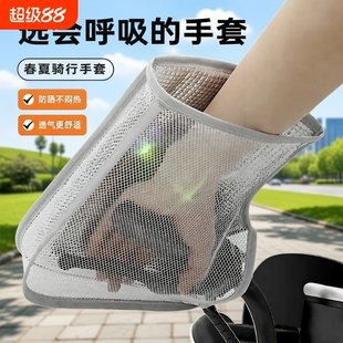 电动车防晒手把套夏季2025新款电瓶摩托车手套遮阳防水挡风车把套