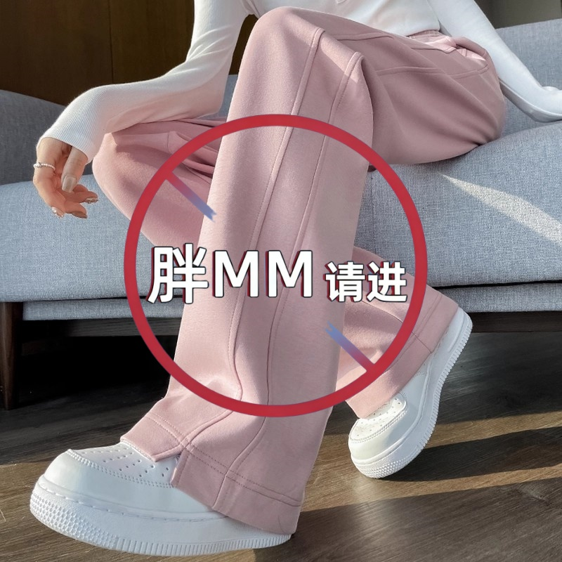 大码窄版香蕉裤女春秋2025新款高腰垂感粉色运动直筒休闲阔腿裤子