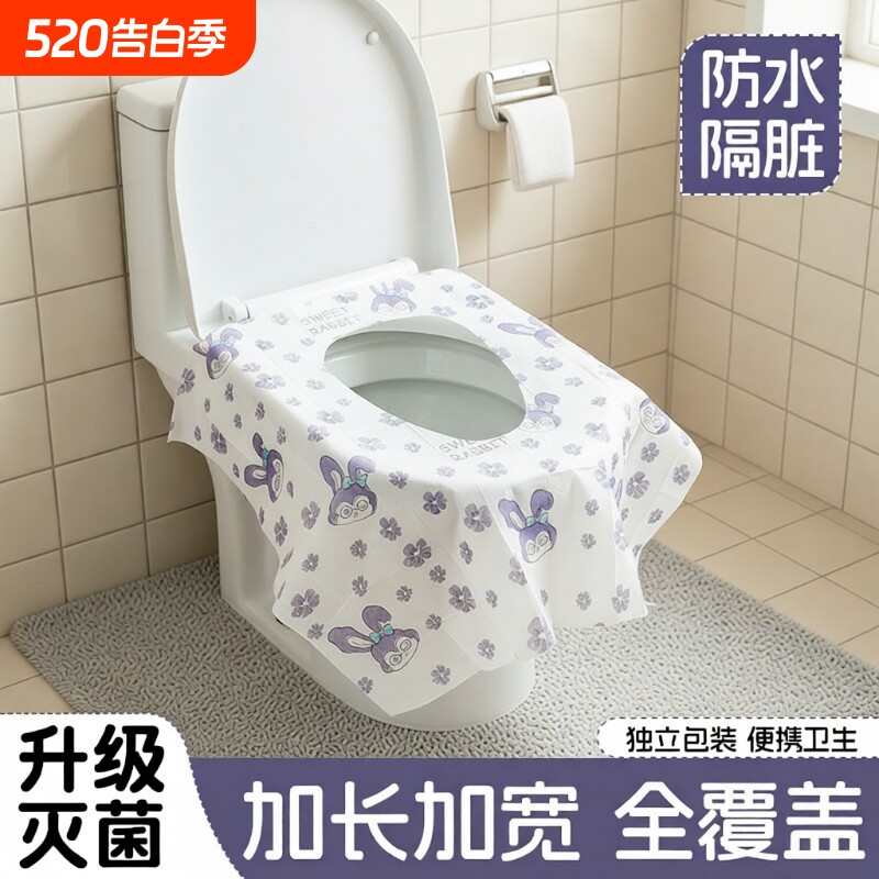 一次性马桶垫独立包装加厚全覆盖隔脏旅行用孕产妇月子厕所坐便套