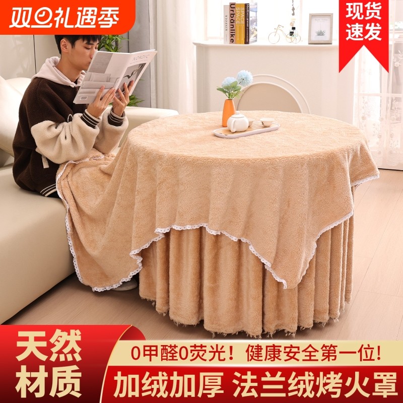 新款烤火桌罩套圆形电炉罩烤火罩加绒加厚电暖炉桌被围布麻将机