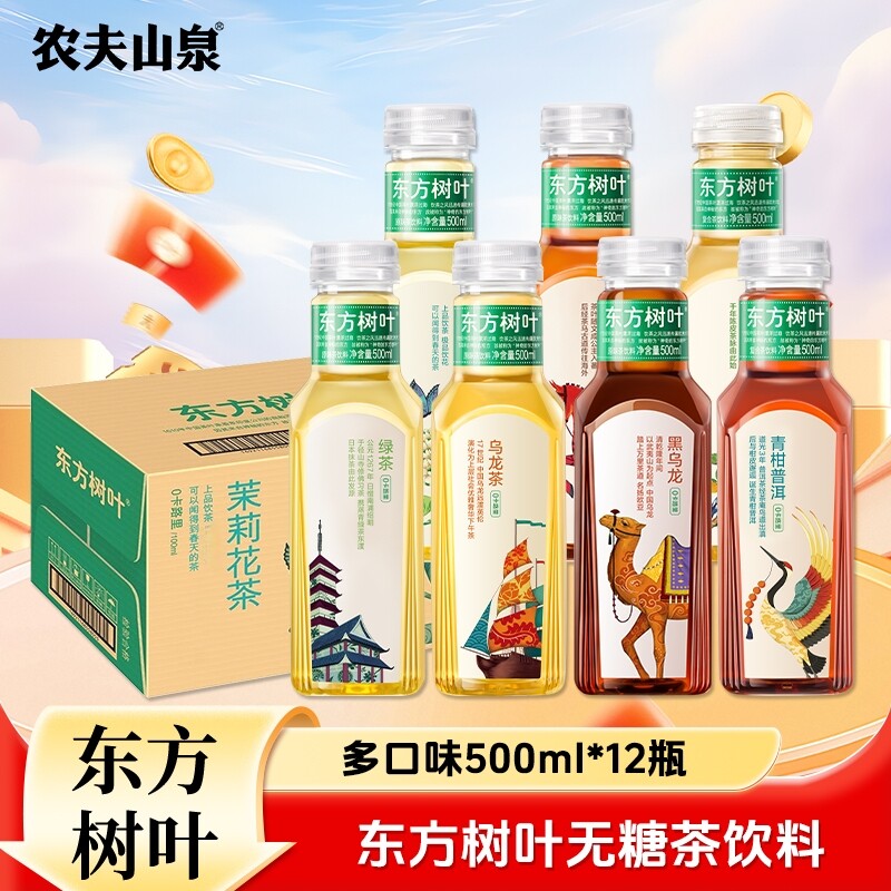 农夫山泉东方树叶饮料家庭分享装图片
