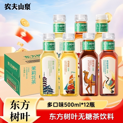 农夫山泉东方树叶饮料家庭分享装