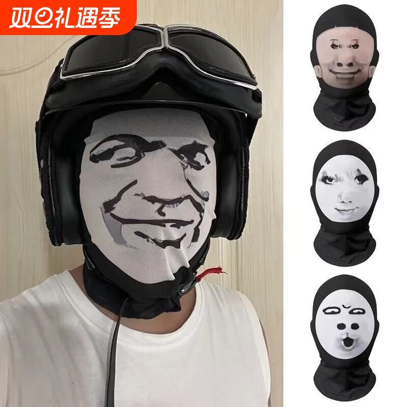 抖音爆款恶搞面罩搞怪大头搞笑防护面具表情包头套整蛊cos龙图