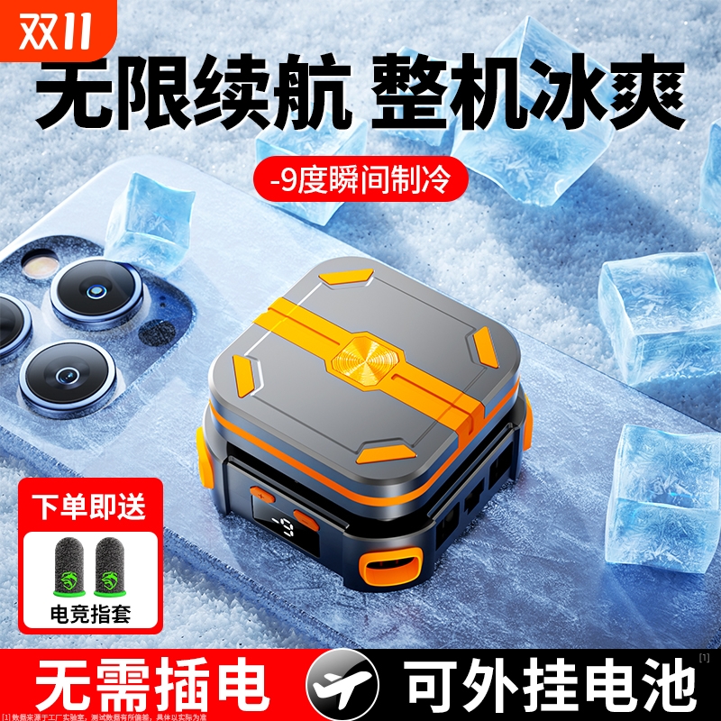 半导制冷散热器户外用