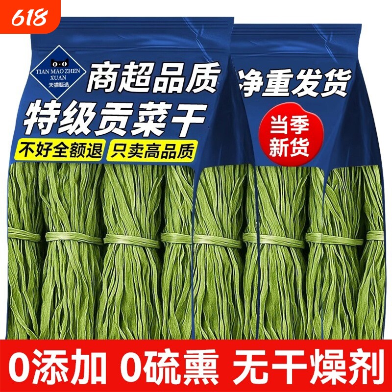 2025新贡菜商用批发干货特级农家苔干响苔菜干货火锅专用脱水蔬菜