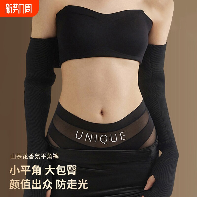 2026新款山茶花精油无痕平角裤中高腰轻收腹全包裹女士内裤女短裤