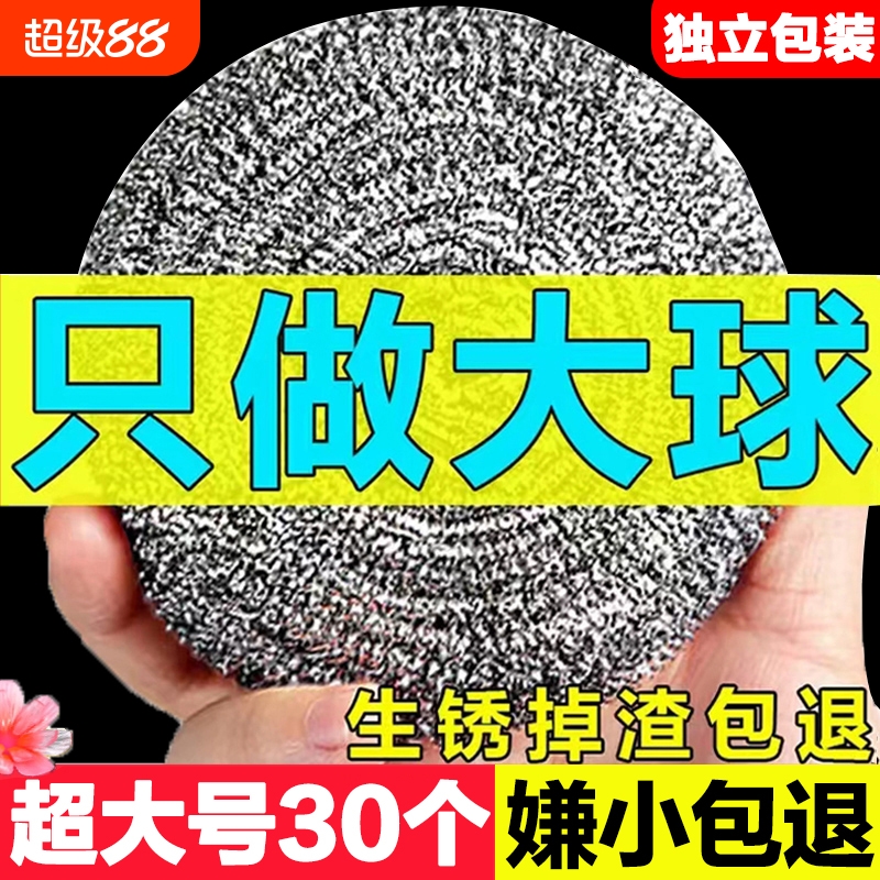 加大号钢丝球刷锅洗碗带手柄清洗不掉丝商用厨房不锈钢家用清洁球