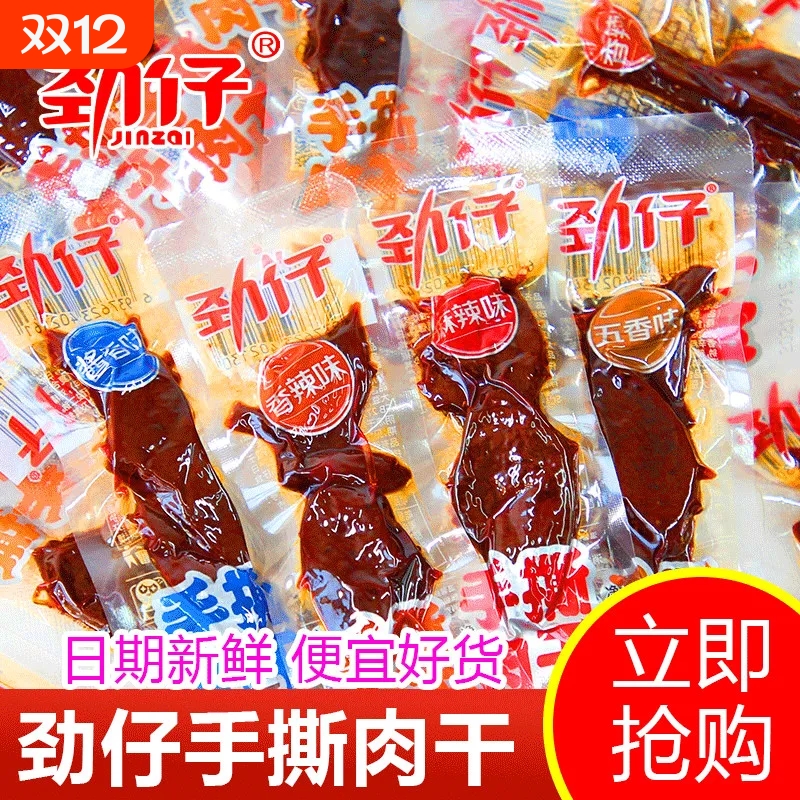 劲仔手撕肉干香辣鸭肉零食小吃