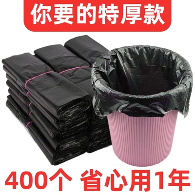 垃圾袋家用加厚手提式实惠装黑色塑料袋大号厨房背心款特厚清洁袋