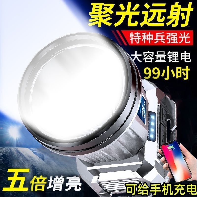 公牛适用头灯强光远射