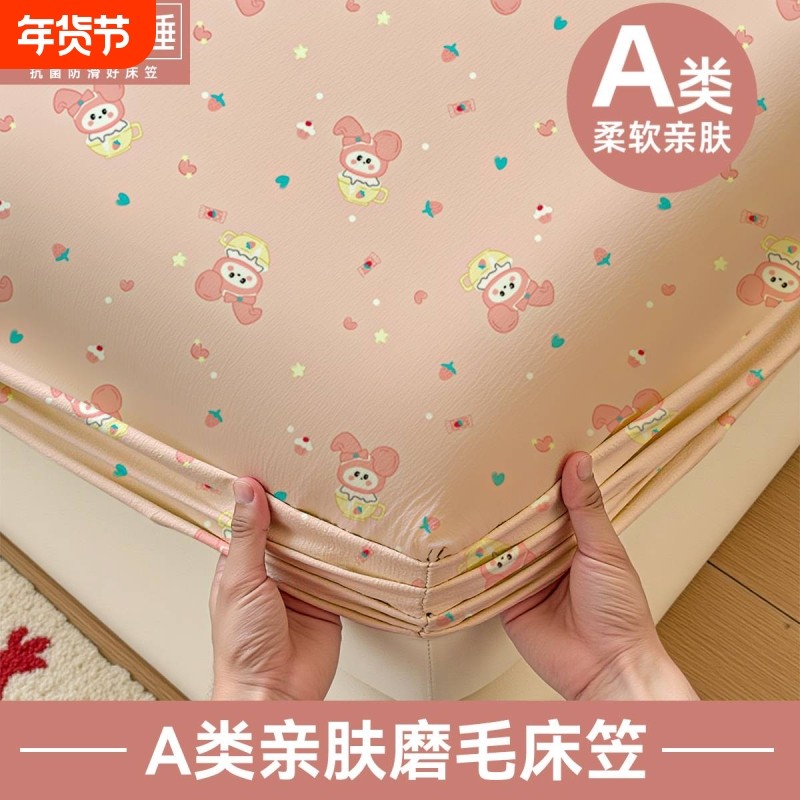 床笠四季通用水洗棉床垫全包床褥垫保护套防滑床罩床品套件新床单