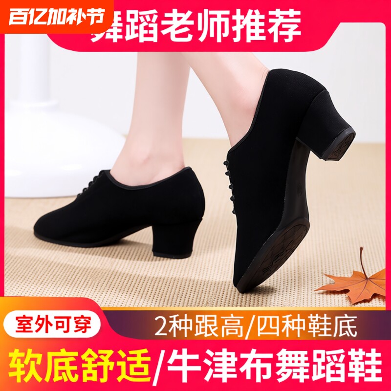 拉丁舞鞋舞蹈鞋女士教师鞋形体跳舞鞋中高跟软底广场交谊舞直板