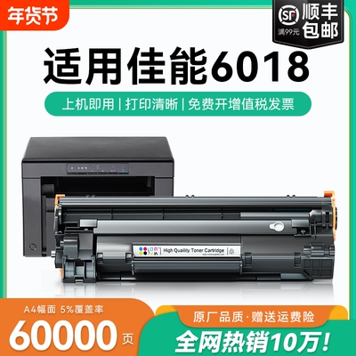 适用佳能6018硒鼓CB435A硒鼓碳粉 佳能lbp6018 6018L激光打印机墨盒Canon imageClass LBP6018w+粉盒加粉CMYK