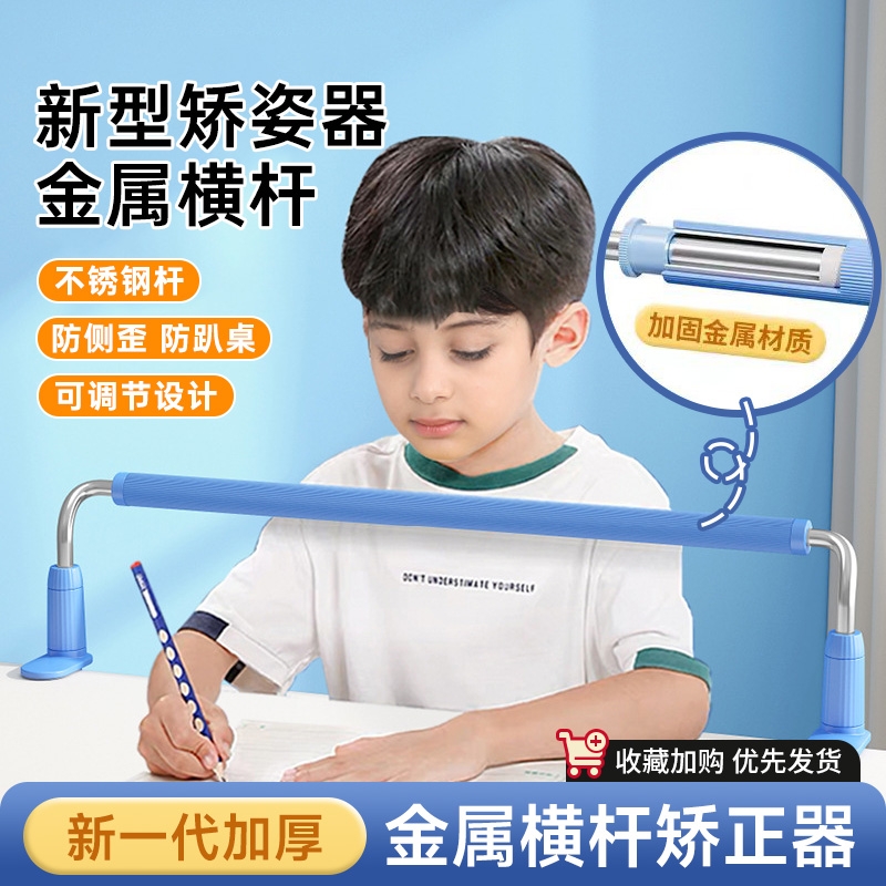 儿童坐姿矫正器小学生用写字姿势纠正器写作业学习支架防低头神器驼背桌面书写保护固定幼儿园