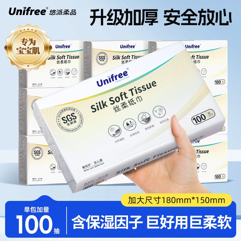 unifree乳霜柔纸巾100抽大包装图片