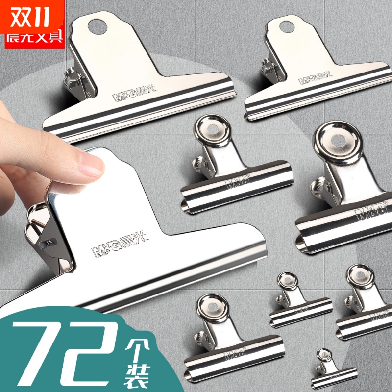 晨光夹子办公文具固定器万用整理夹不锈钢票据夹特大号小书夹子文件多功能强力金属票夹铁夹工具用品圆形弹簧