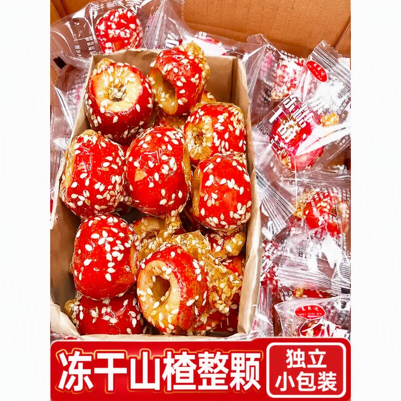 冻干山楂零食冰糖葫芦整颗空心独立包装添传加统特产小吃小包装