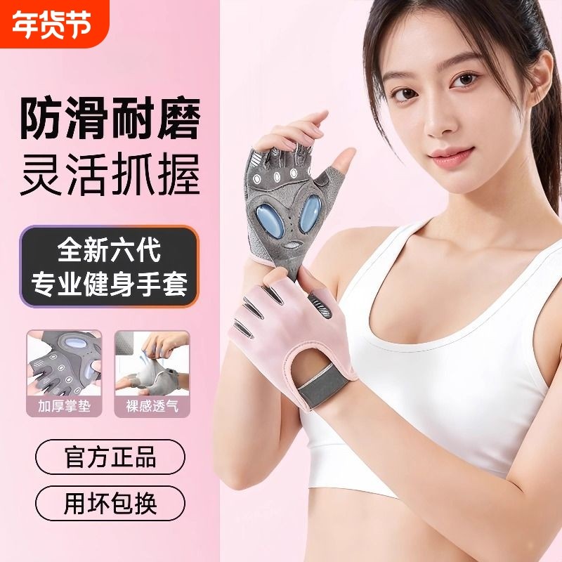 健身手套女运动防滑起茧器械单杠引体向上壶铃骑行男轻薄半指薄款