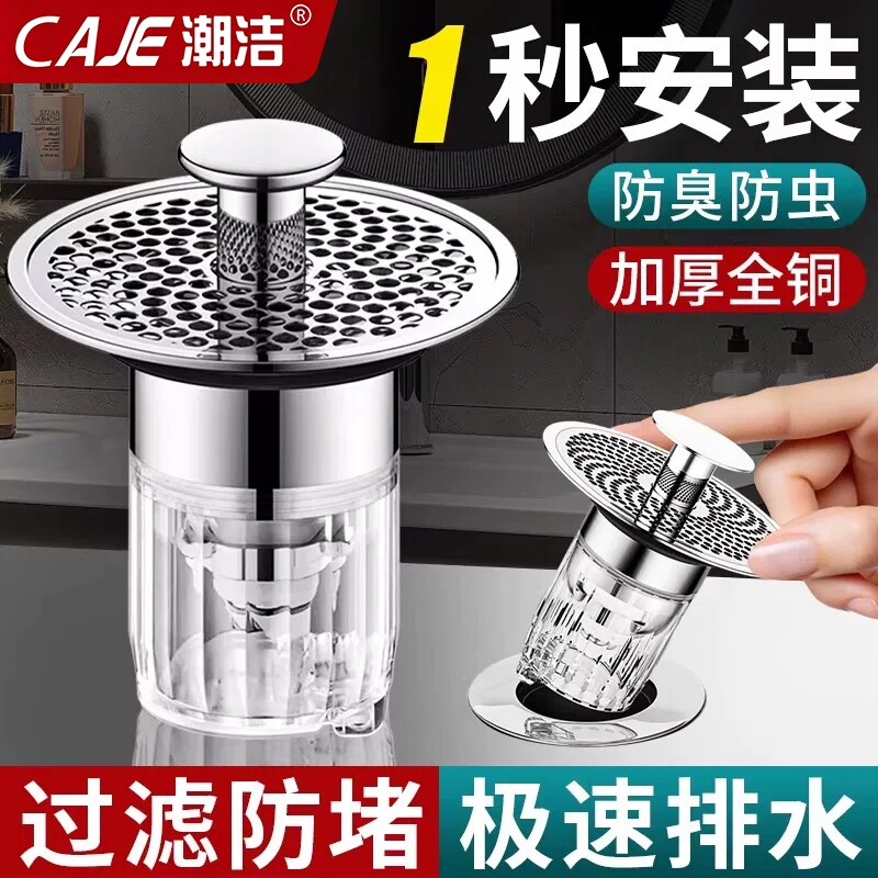 洗脸盆漏水塞子过滤网弹跳芯面盆下水器防堵臭按压式配件下水道