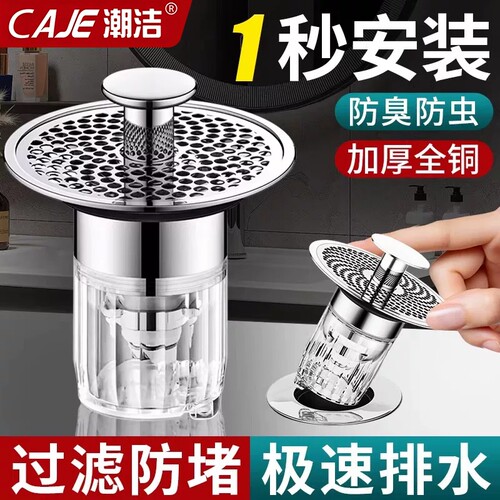 【99%面盆通用】洗脸盆漏水塞