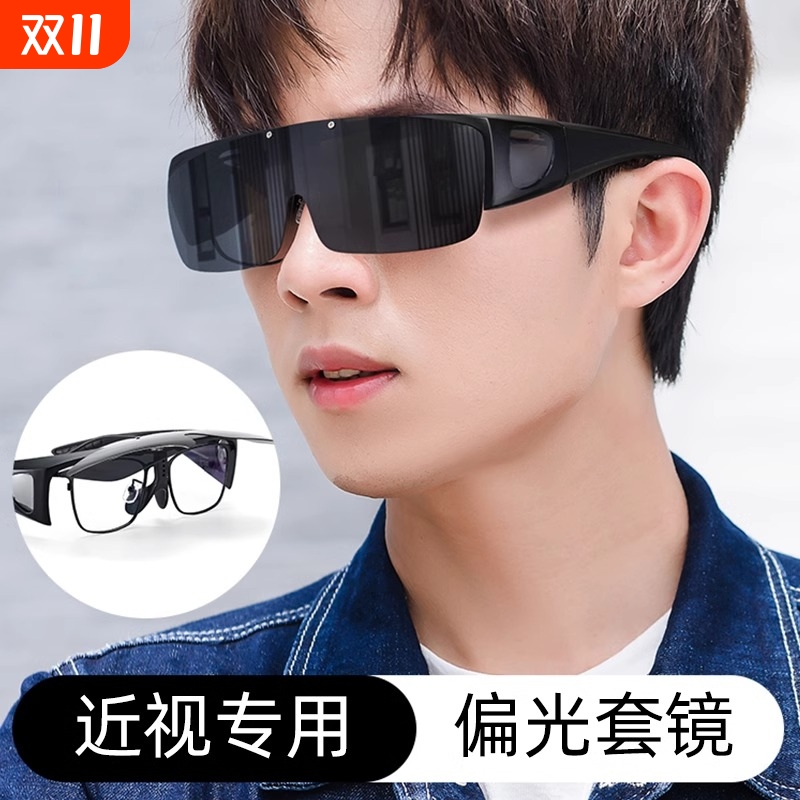 墨镜套镜近视太阳镜男开车专用防紫外线强光日夜两用眼镜偏光夹片